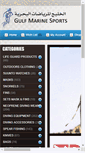 Mobile Screenshot of gulfmarinesports.com